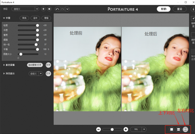 图像处理前后对比