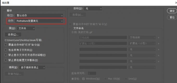 PS批处理