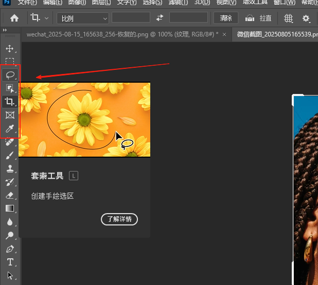PS工具栏