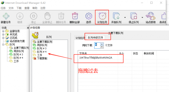 添加文件到队列