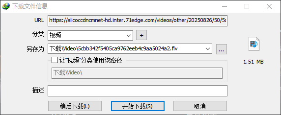 设置下载文件信息