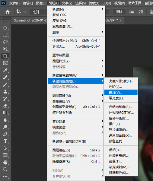 新建曲线图层