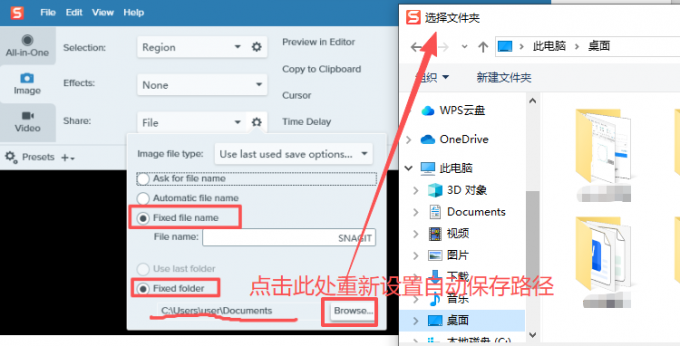 查找/修改保存路径