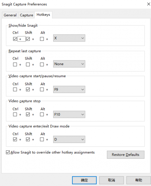 Snagit快捷键设置