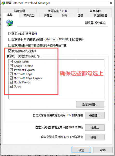 浏览器集成打开
