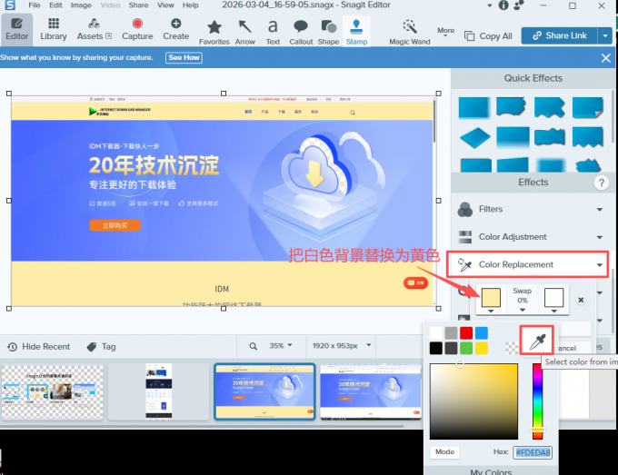 Color Replacement工具