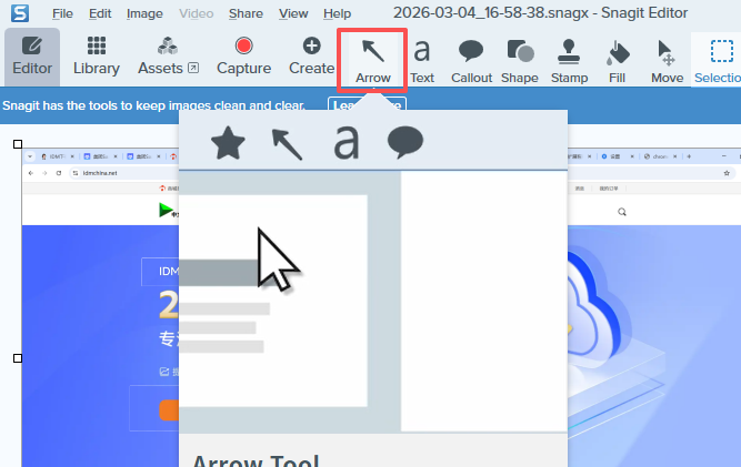Snagit箭头工具