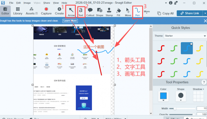 Snagit标注截图