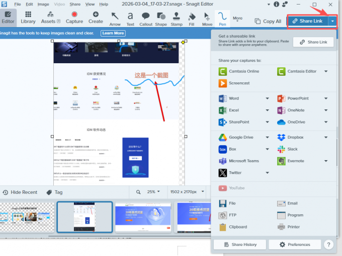 分享到其他办公软件