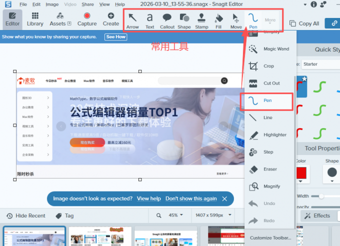 打开需要修改的截图