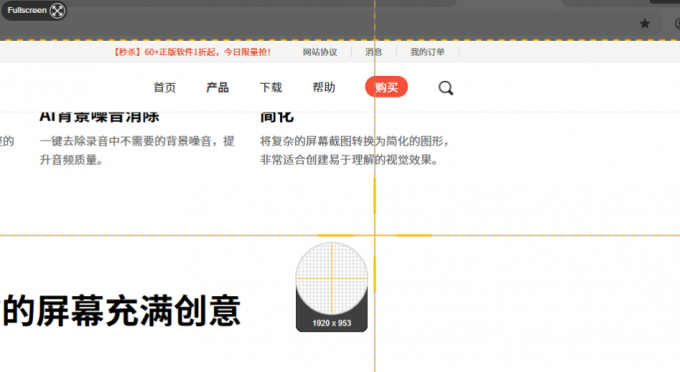 Snagit进入截图模式