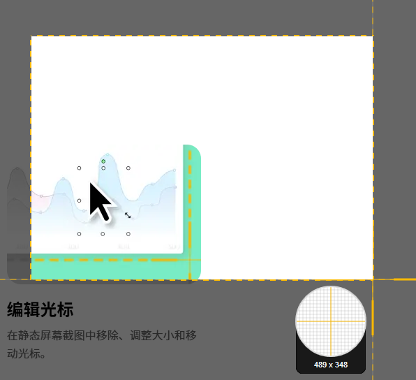 屏幕捕获