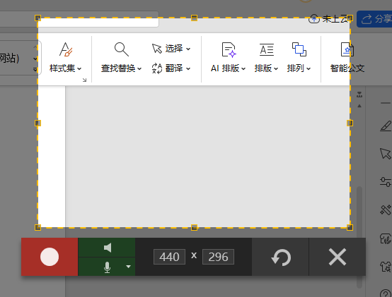 屏幕录制