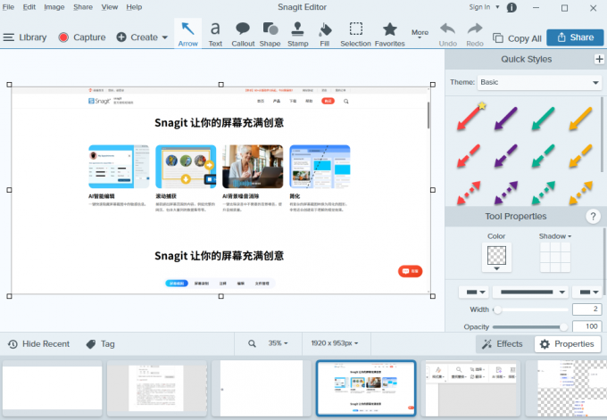 Snagit编辑器