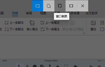 系统自带截图