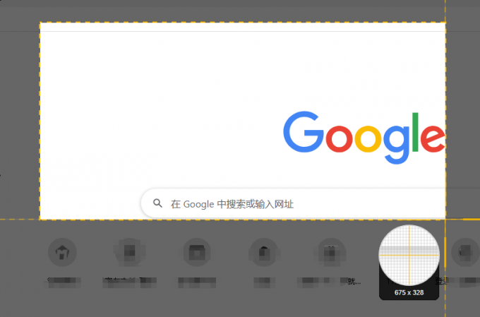 Snagit区域捕获