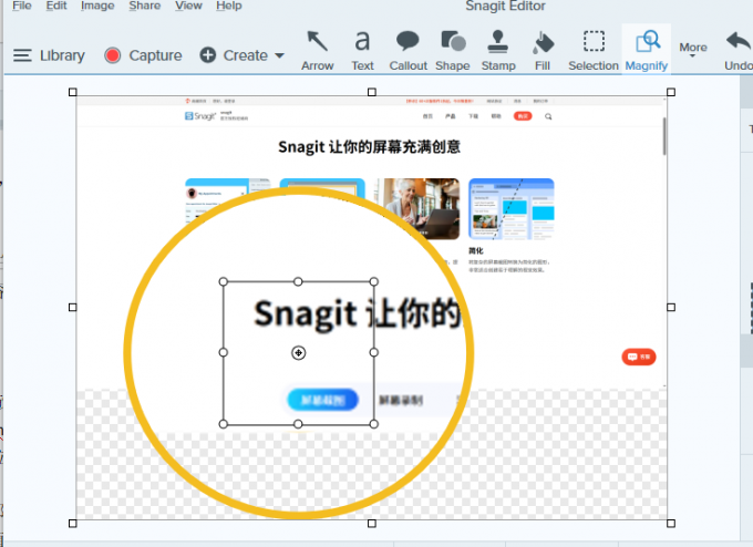 Snagit放大