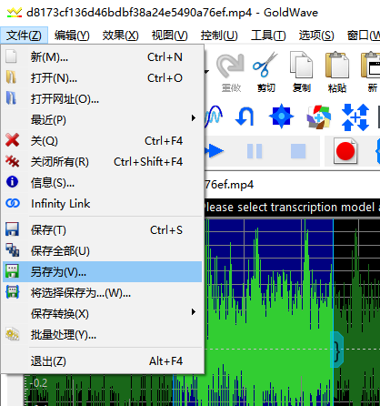 保存音频