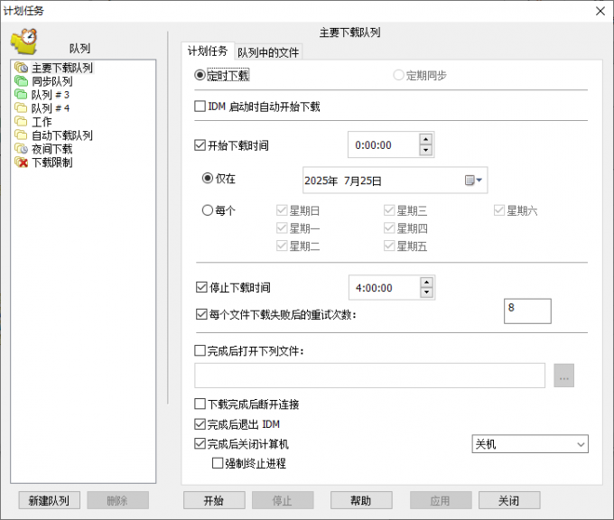 设置重试次数