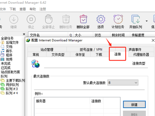 设置线程数