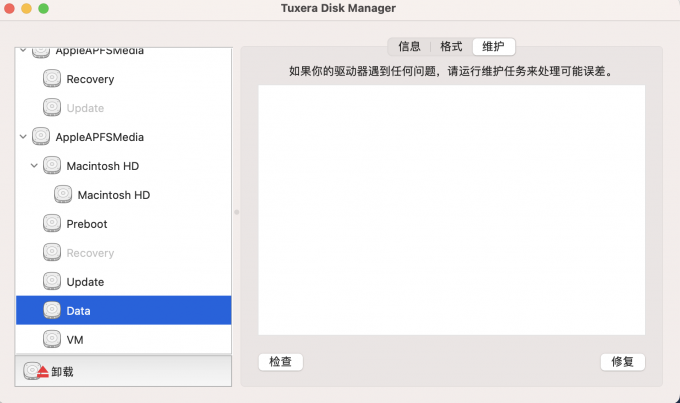 Tuxera NTFS for Mac 软件页面
