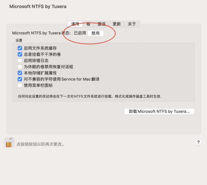 启动Microsoft NTFS by Tuxera