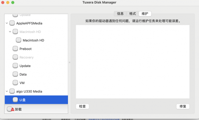 打开Tuxera Disk Manager