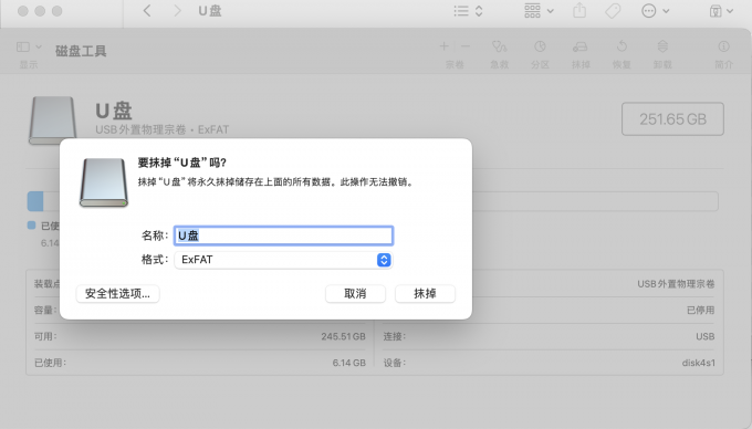 格式化