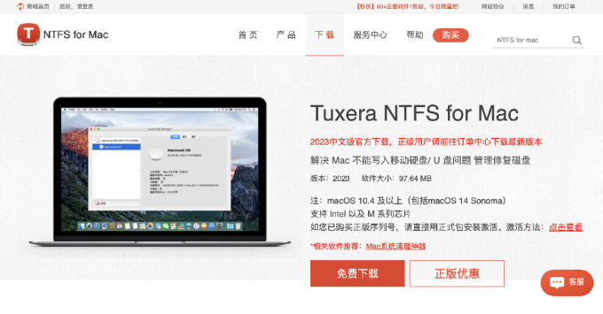 下载Tuxera NTFS for Mac