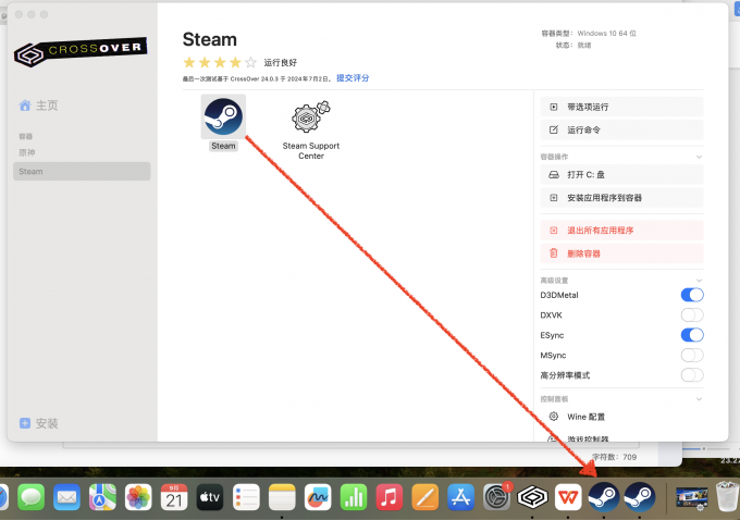 在程序坞运行程序