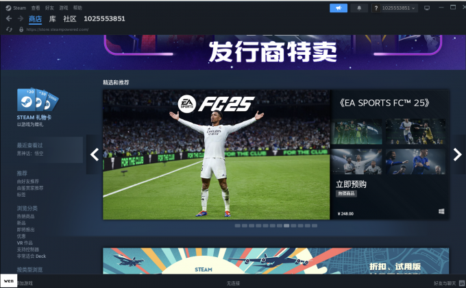 登陆Steam账户