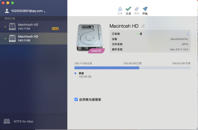 Paragon NTFS for Mac软件
