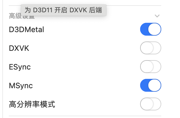 打开D3DMetal和MSync