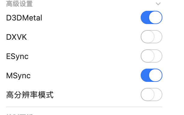 打开D3DMetal和MSync选项