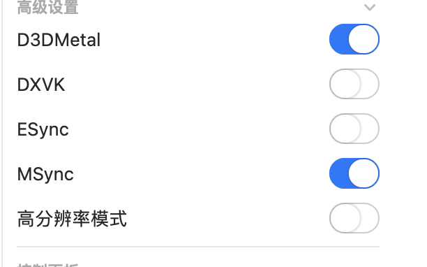 打开D3DMetal和MSync选项