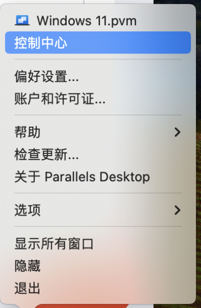 虚拟机控制中心