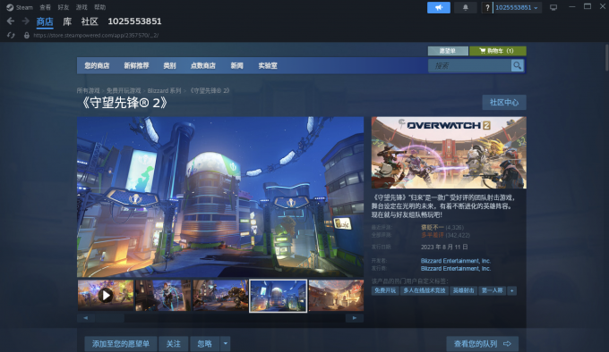 打开Steam软件