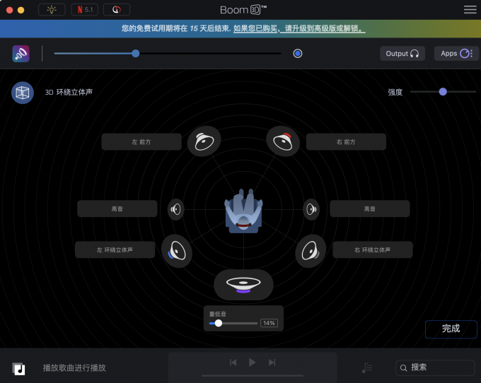 调整3D音效设置