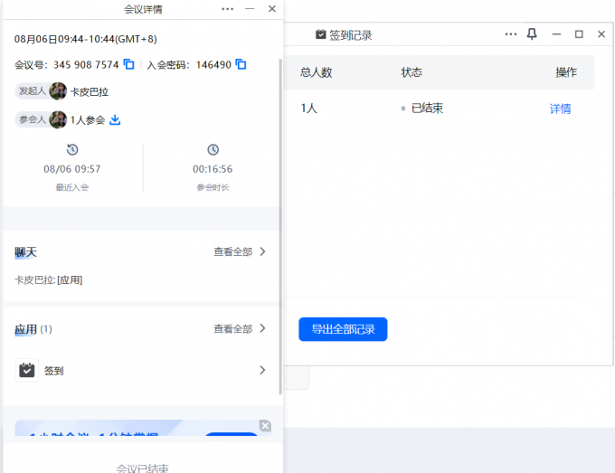 签到
