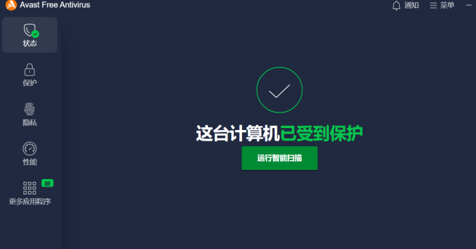 实时保护
