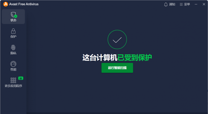 Avast杀毒软件
