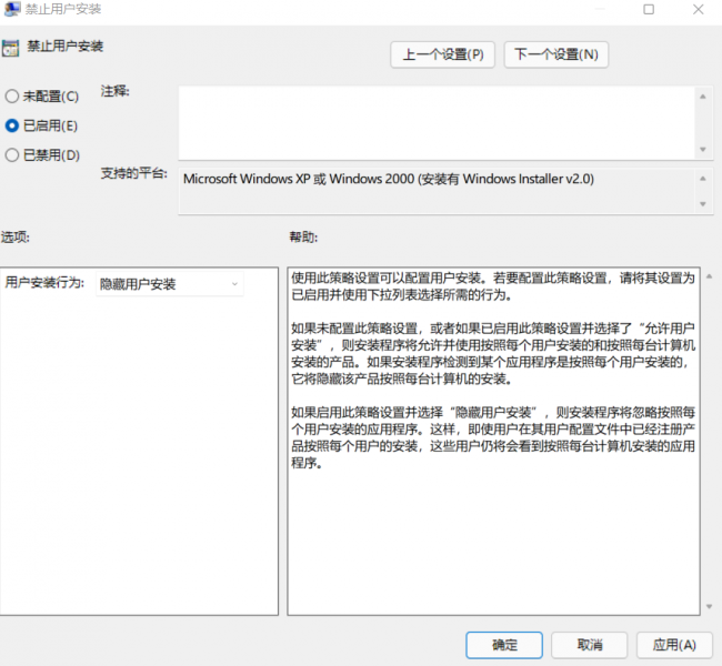 已启用选项