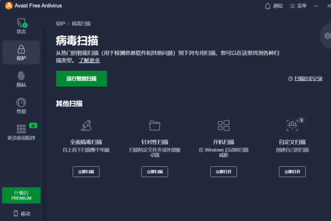 全盘扫描功能