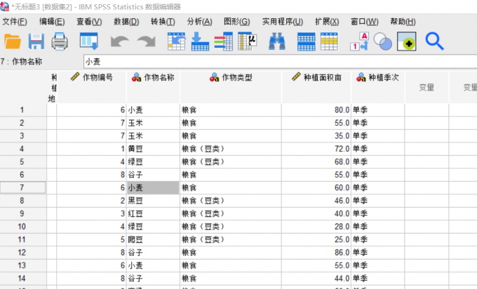 导入数据