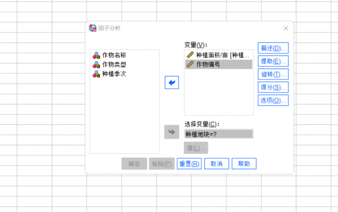 变量设置