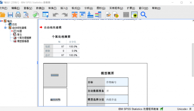 分析结果