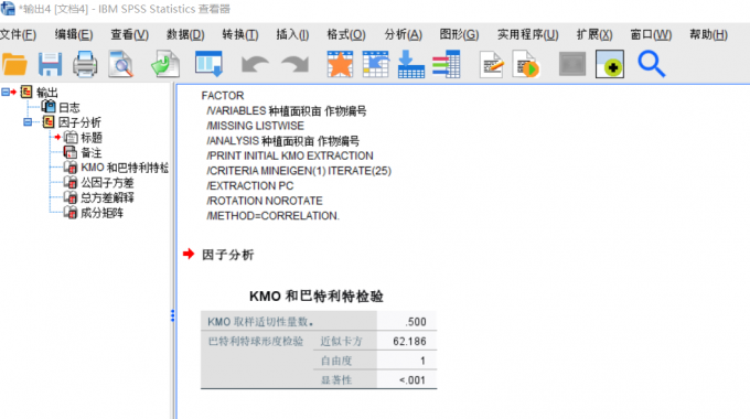 分析结果