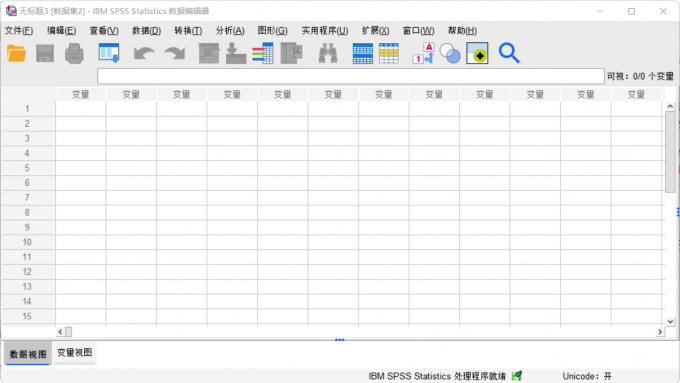 SPSS软件