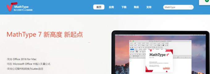 MathType中文网站