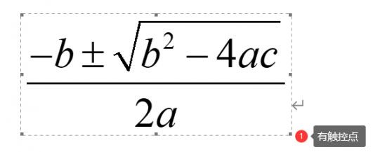 MathType插入的公式